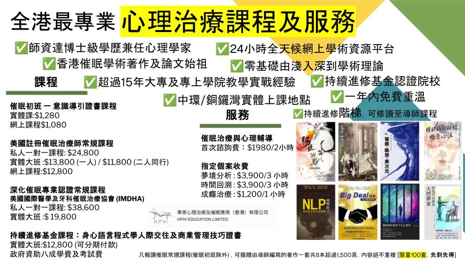 hphi service pricing