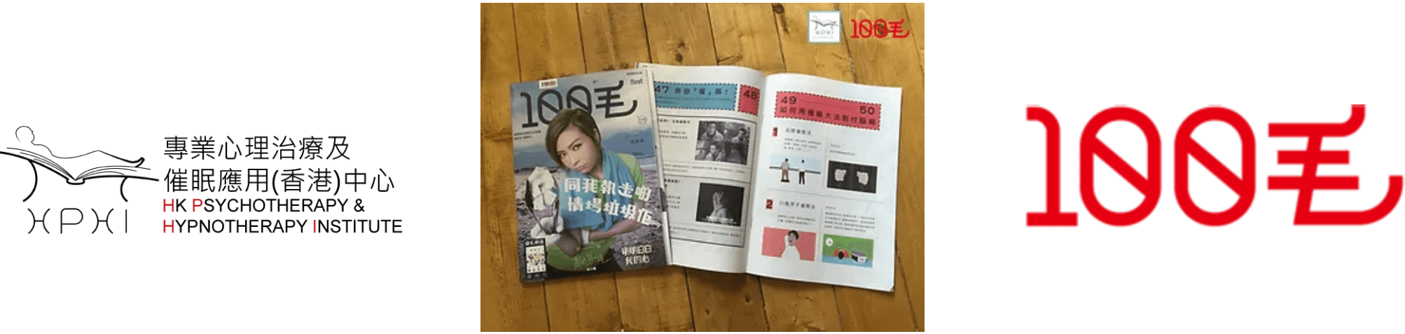 HPHI 於第 173 期的報導封面