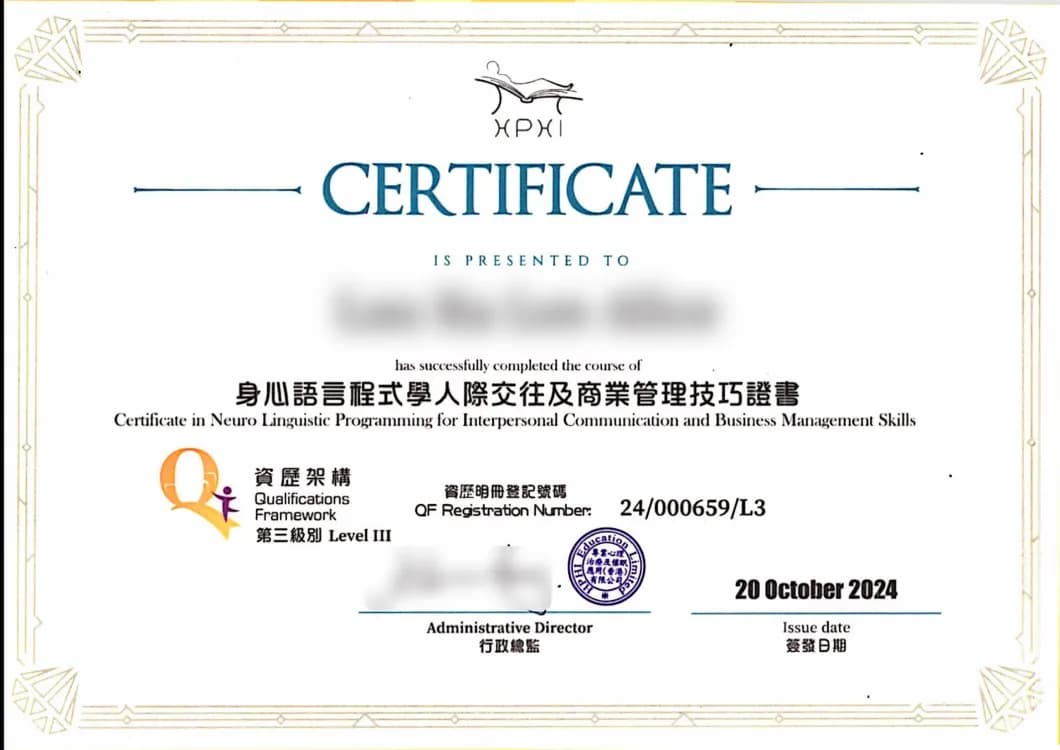 HPHI 文憑 QF Level 3 認證證書
